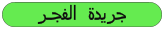  بعض معاجم اللغة العربية  3163372