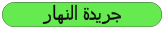  قواعد اللغة العربية 3163378