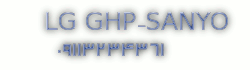    LG GHP-SANYO
         09113234361
